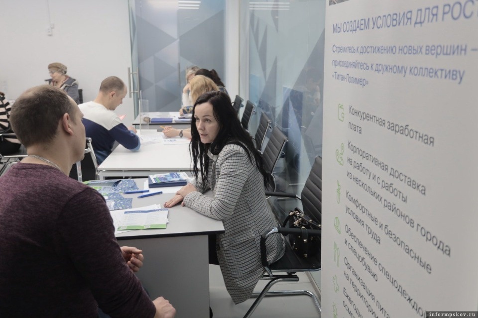 Псковский завод «Титан-Полимер» принял участие в ярмарке вакансий