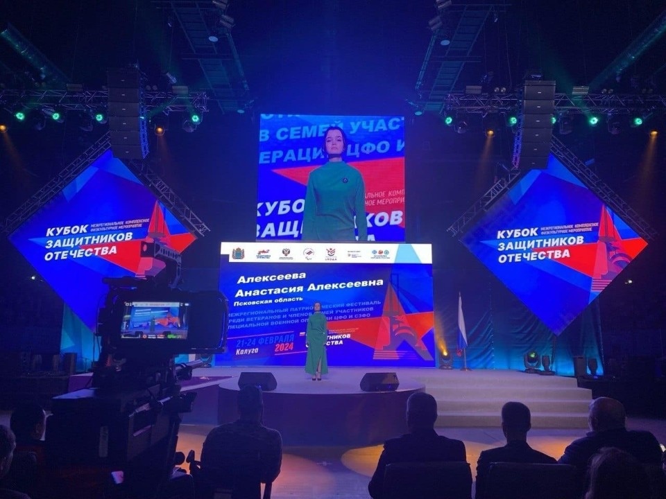 Псковичка стала лауреатом патриотического фестиваля-конкурса в Калуге Псковичка стала лауреатом патриотического фестиваля-конкурса в Калуге