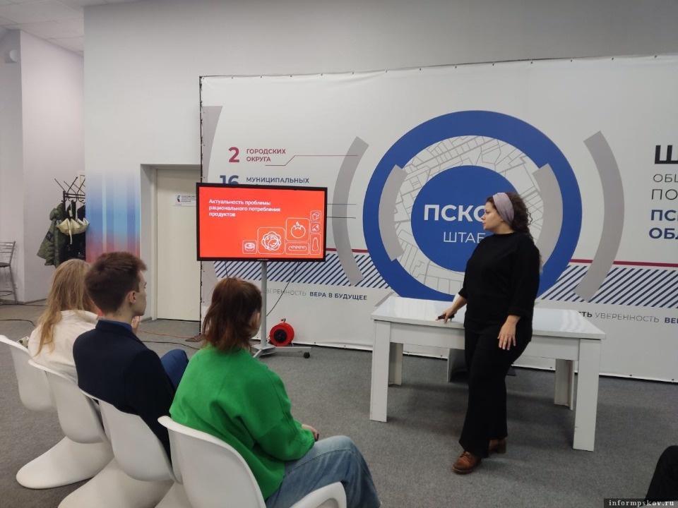 В штабе общественной поддержки в Пскове обсудили развитие фудшеринга в регионе