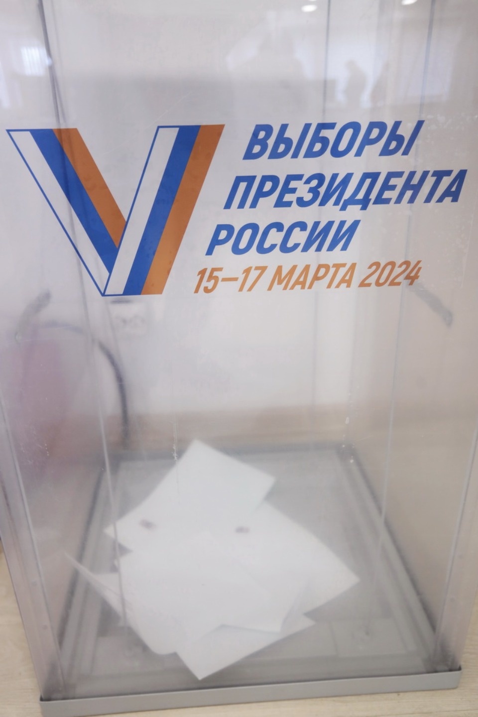 Выборы-2024: день первый