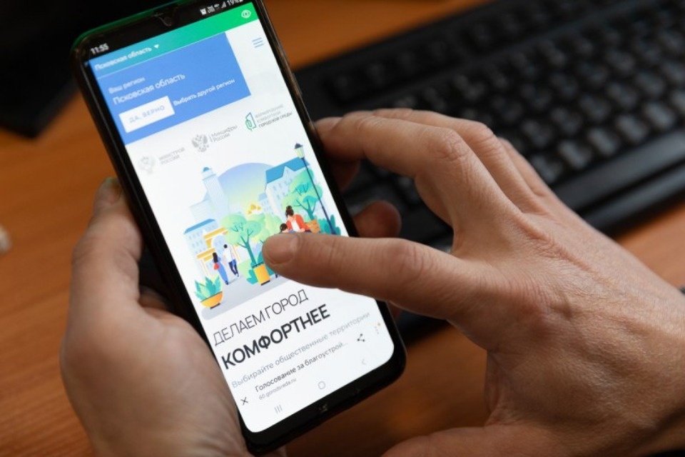 Псковичи могут проголосовать за объекты благоустройства в онлайн-формате