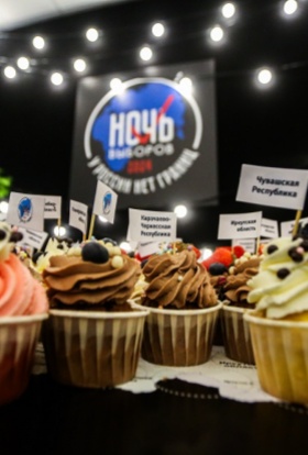 Сладкий кусочек Родины