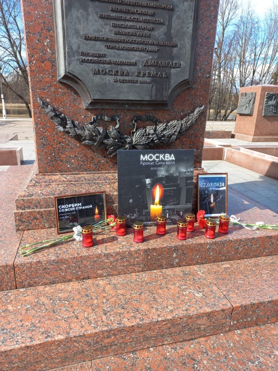 Мемориалы в память о погибших в «Крокус Сити Холле» организовали в Пскове и Великих Луках