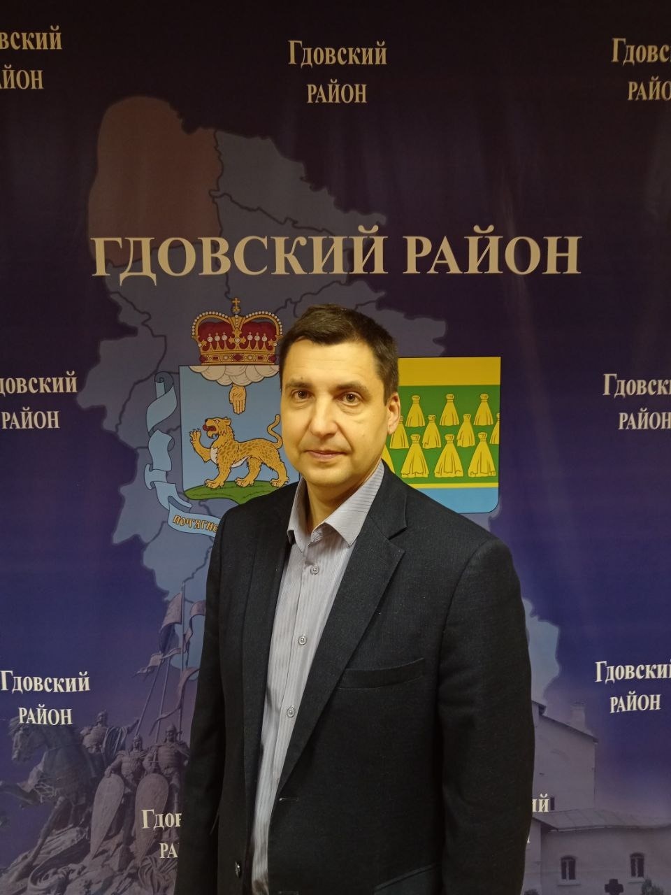 И. о. главы Гдовского района назначен Александр Авраменко