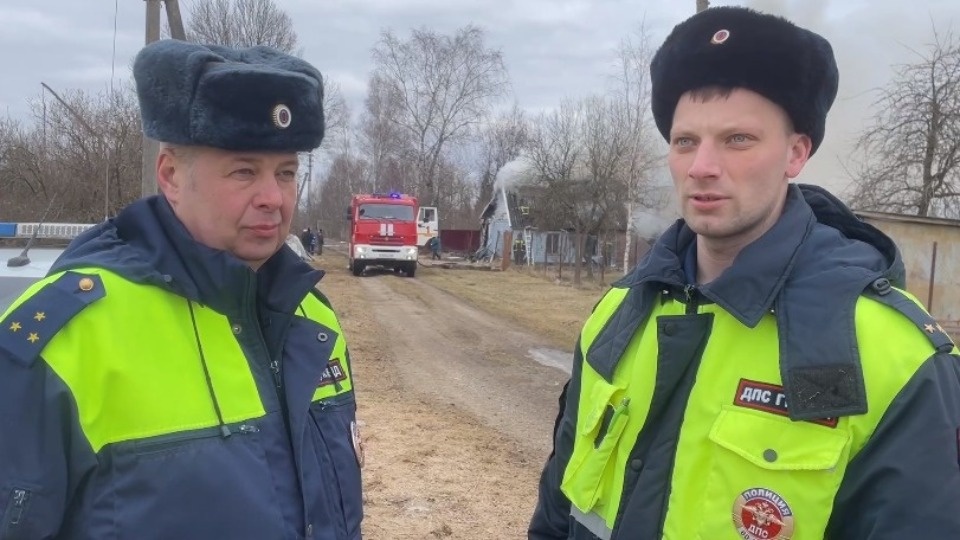 Дорожные инспекторы вытащили четырех человек из горящего дома в Пскове