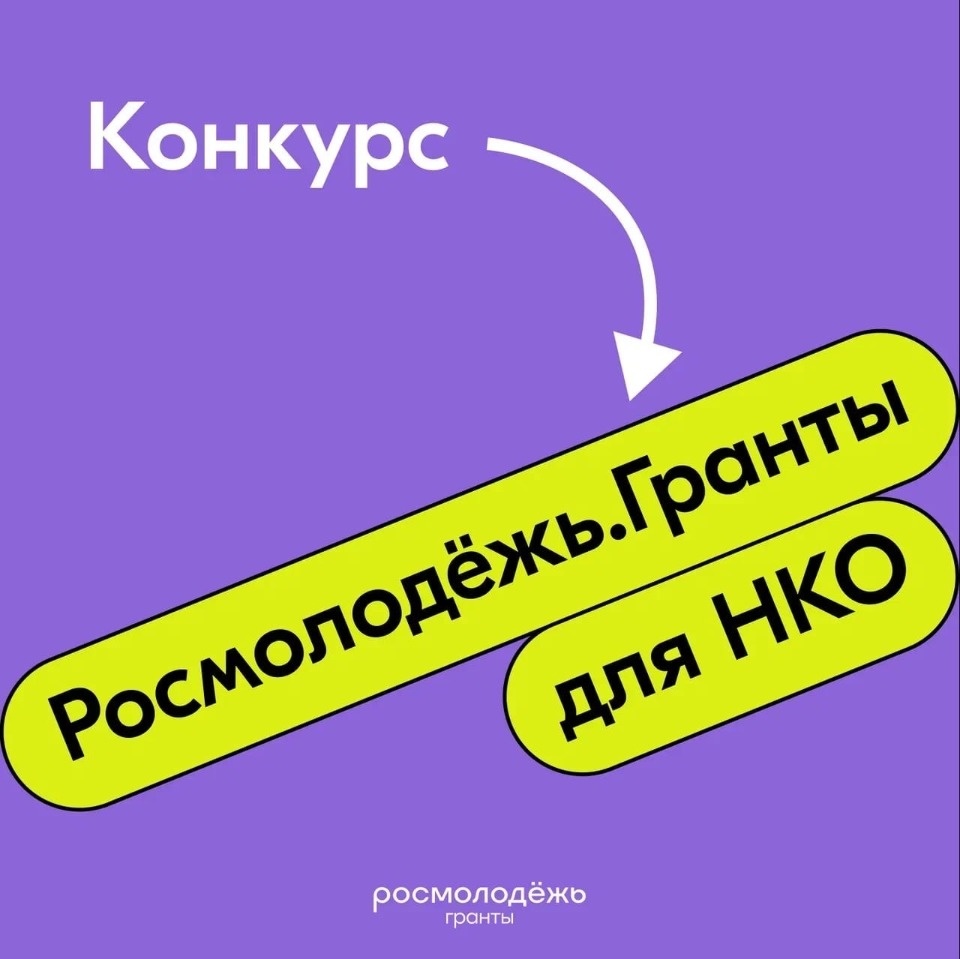 НКО Псковской области могут поучаствовать в грантовом конкурсе по сохранению исторической памяти