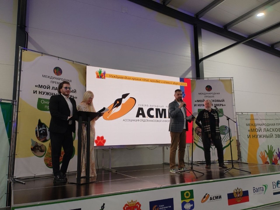 «Лохматый Оскар» вручили в Калининградской области