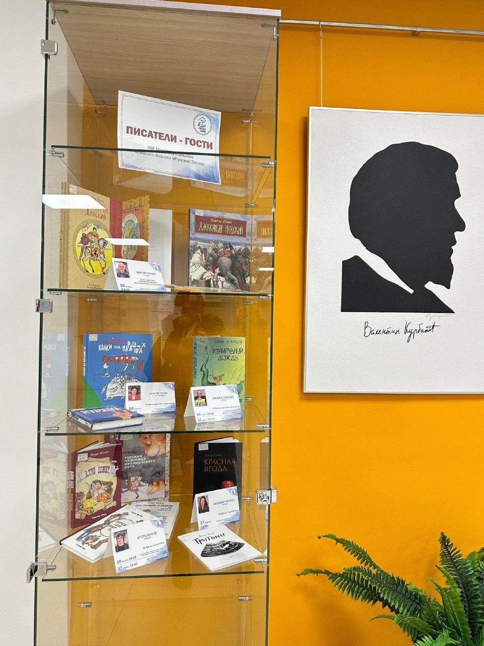 15 апреля в Пскове стартует Межрегиональный книжный форум «Русский Запад»