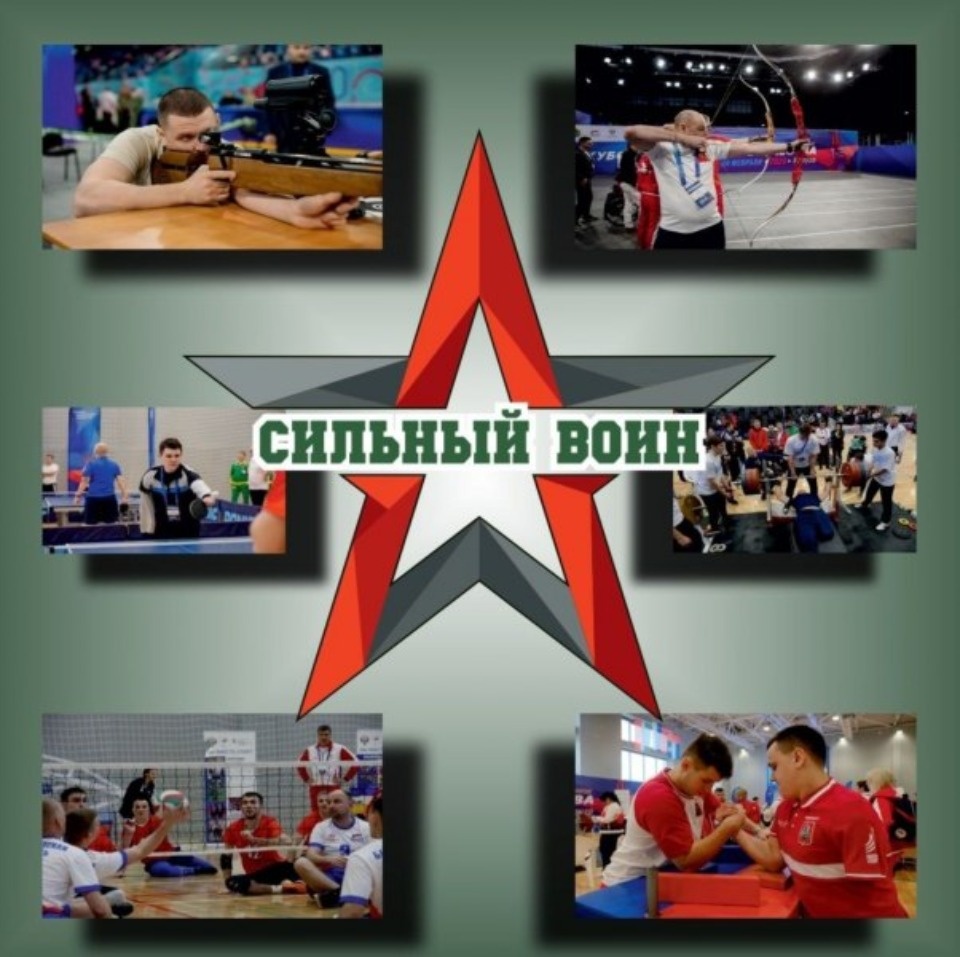 Мастер-класс для участников СВО с нарушением ПОДА пройдет в Пскове