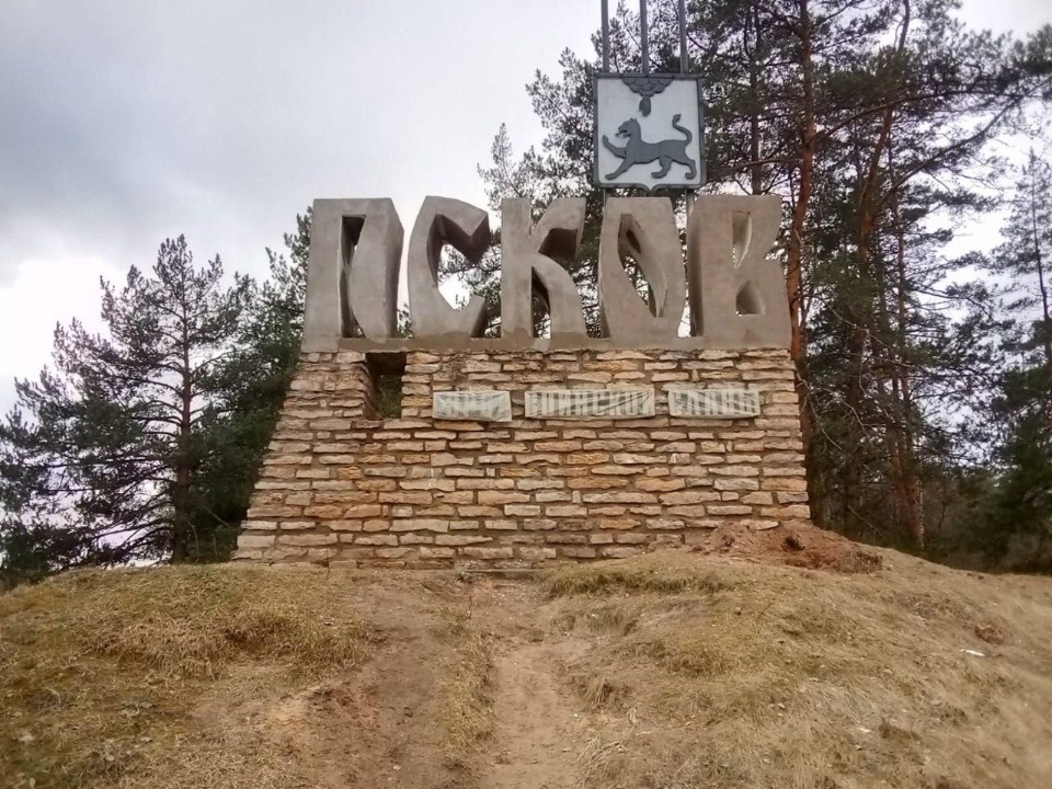 Въездные знаки ремонтируются в Пскове 