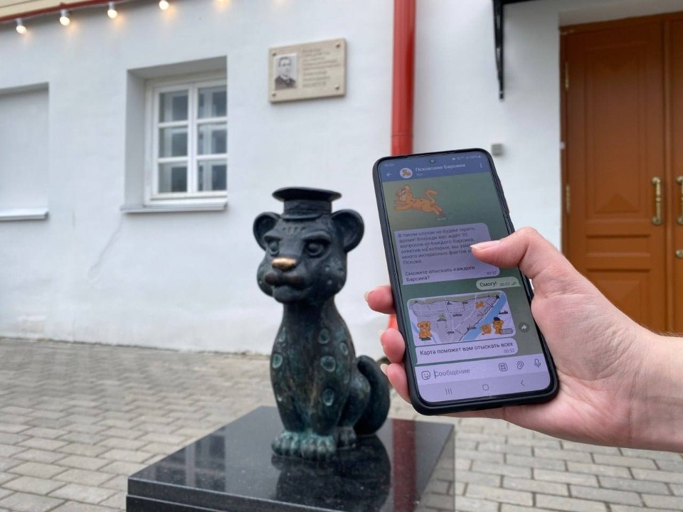 Квест по псковским барсикам запустят 1 мая 