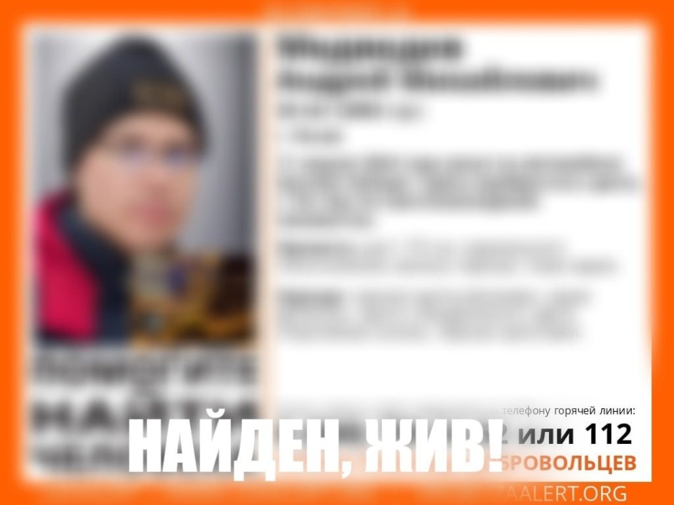 Пропавшего псковича на автомобиле нашли в Москве 