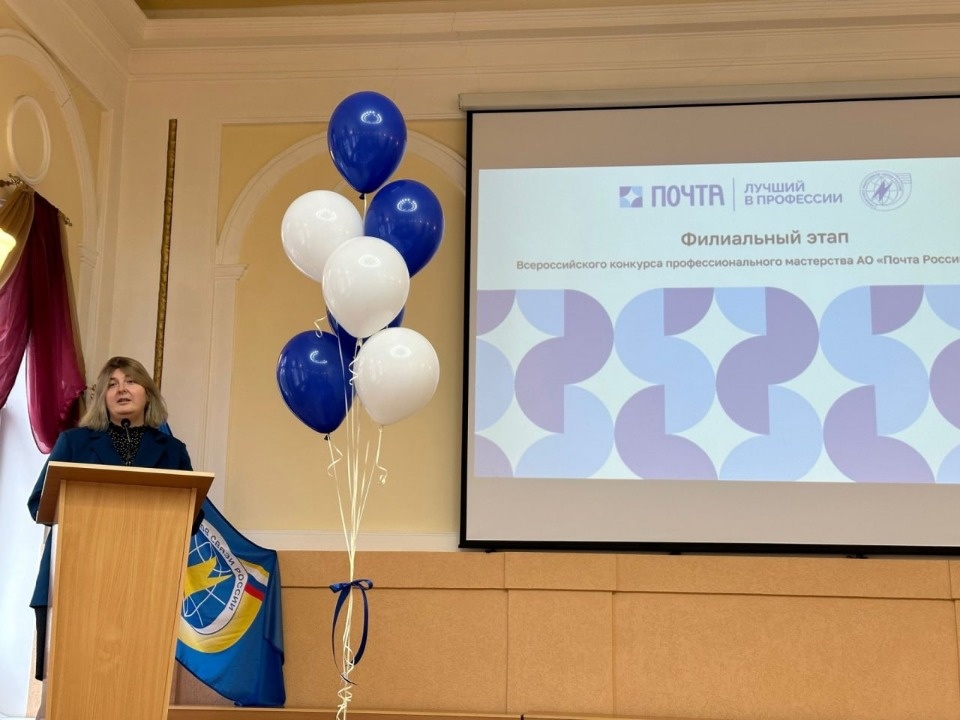Открытие филиального этапа конкурса профмастерства «Почты России» состоялось в Пскове 