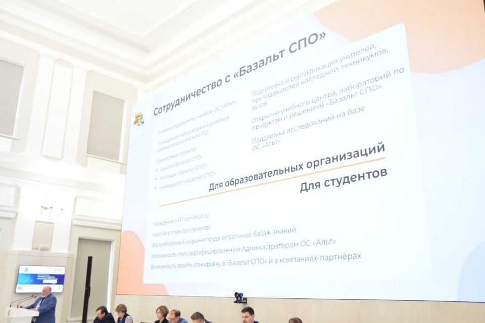 Цифровая образовательная среда для 30 регионов, перевод ОГЭ и ЕГЭ на операционные системы «Альт»: «Базальт СПО» на форуме РЦТО-2024 в Пскове