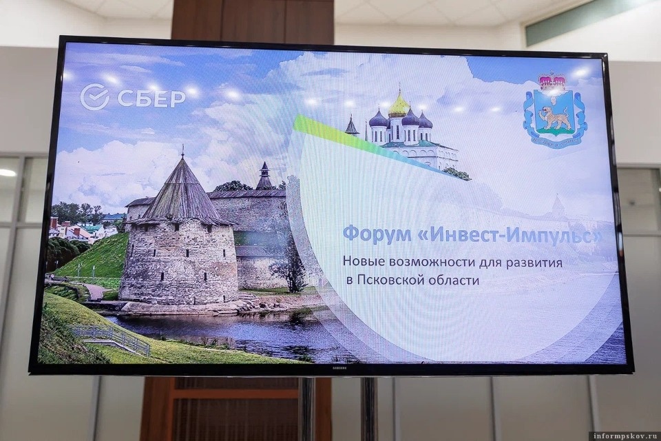 ГК «Титан» познакомила псковский бизнес с реализацией инвестиционного проекта в ОЭЗ «Моглино»