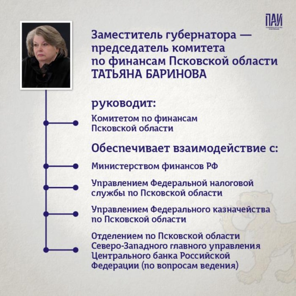 В Псковской области перераспределили сферы полномочий заместителей губернатора