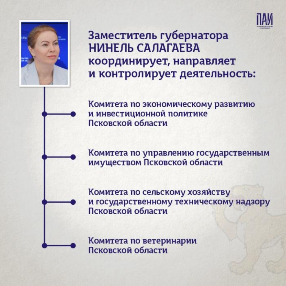В Псковской области перераспределили сферы полномочий заместителей губернатора