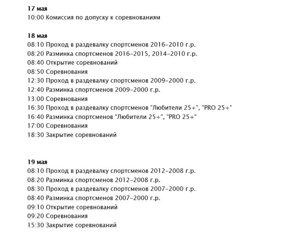 В Пскове пройдет спортивный фестиваль по плаванию «Весенний Универсант»