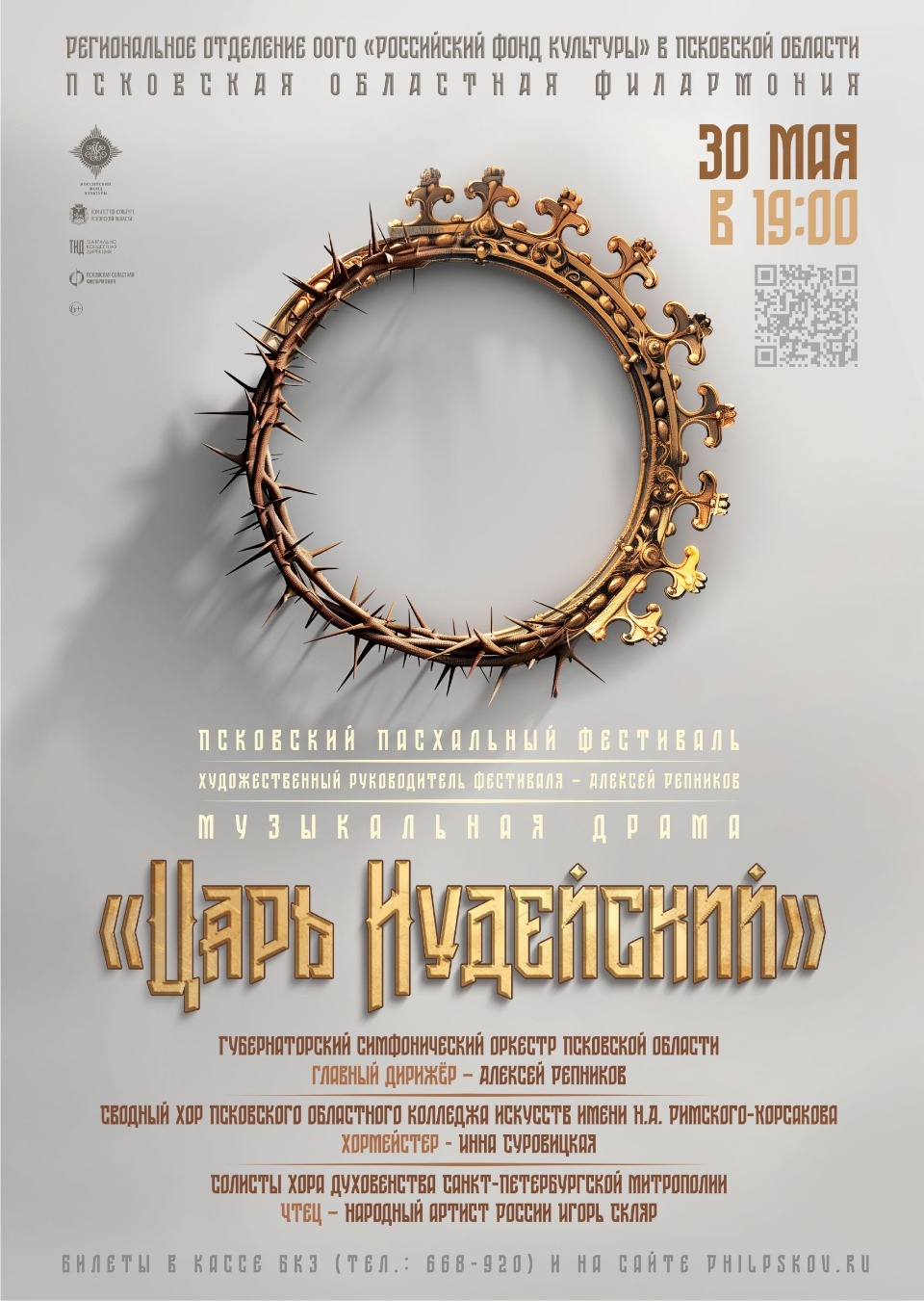 Яркая точка 