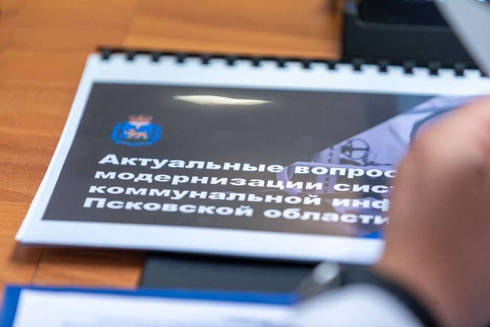 В Совете Федерации поддержали ряд проектов обновления коммунальной инфраструктуры в Псковской области