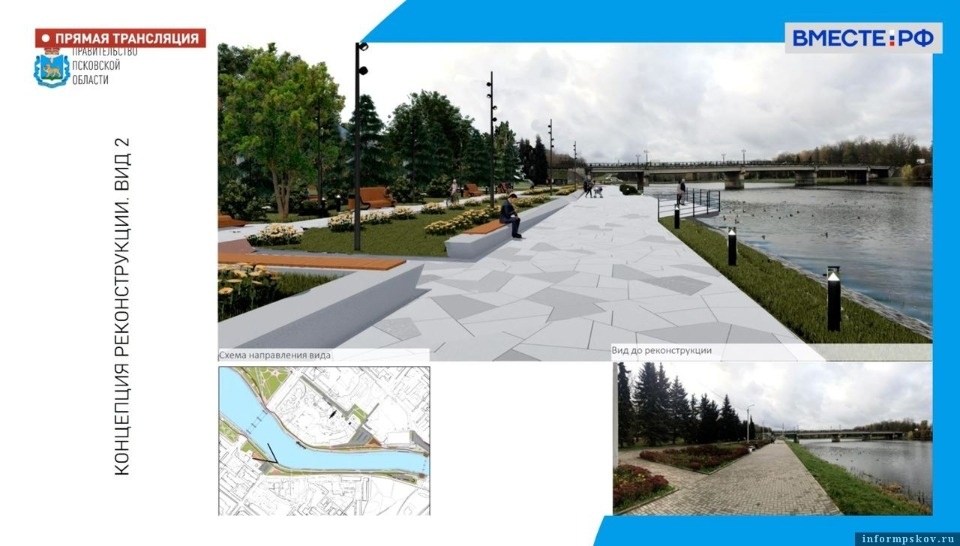 В Совфеде обсудили реконструкцию набережной реки Ловати в Великих Луках