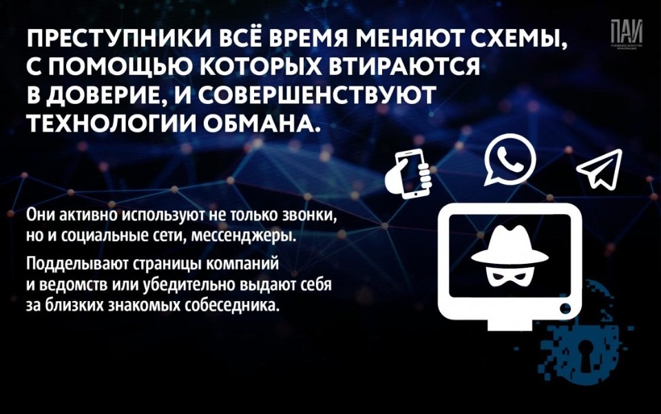 Псковичам рассказали, как не стать жертвой кибермошенников