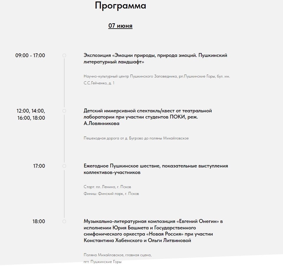 Безруков, Хабенский, Куценко, Визбор: Стала известна программа Дней Пушкинской поэзии-2024 Безруков, Хабенский, Куценко, Визбор: Стала известна программа Дней Пушкинской поэзии-2024