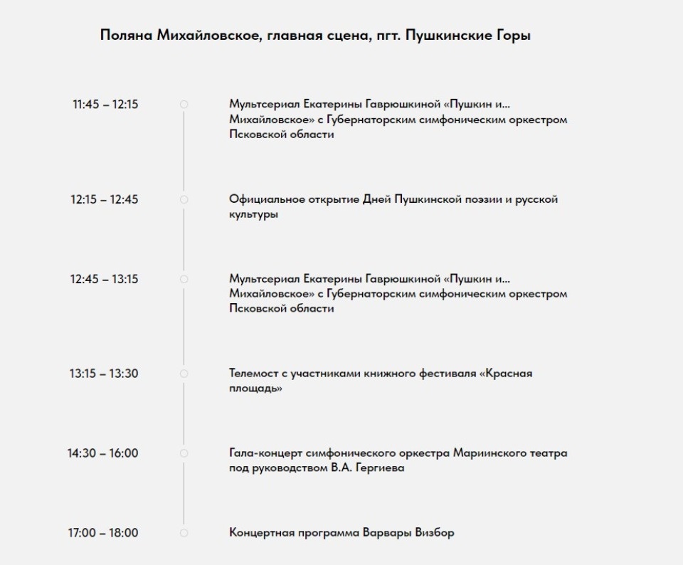 Безруков, Хабенский, Куценко, Визбор: Стала известна программа Дней Пушкинской поэзии-2024 Безруков, Хабенский, Куценко, Визбор: Стала известна программа Дней Пушкинской поэзии-2024