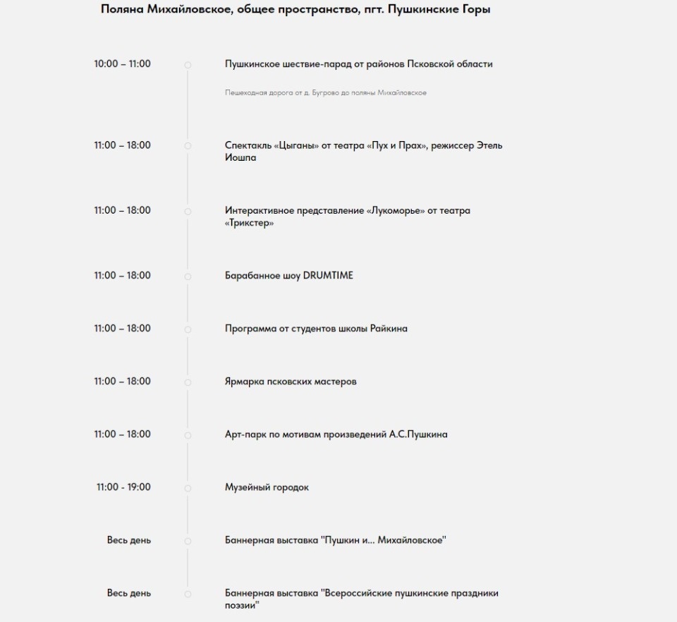 Безруков, Хабенский, Куценко, Визбор: Стала известна программа Дней Пушкинской поэзии-2024 Безруков, Хабенский, Куценко, Визбор: Стала известна программа Дней Пушкинской поэзии-2024