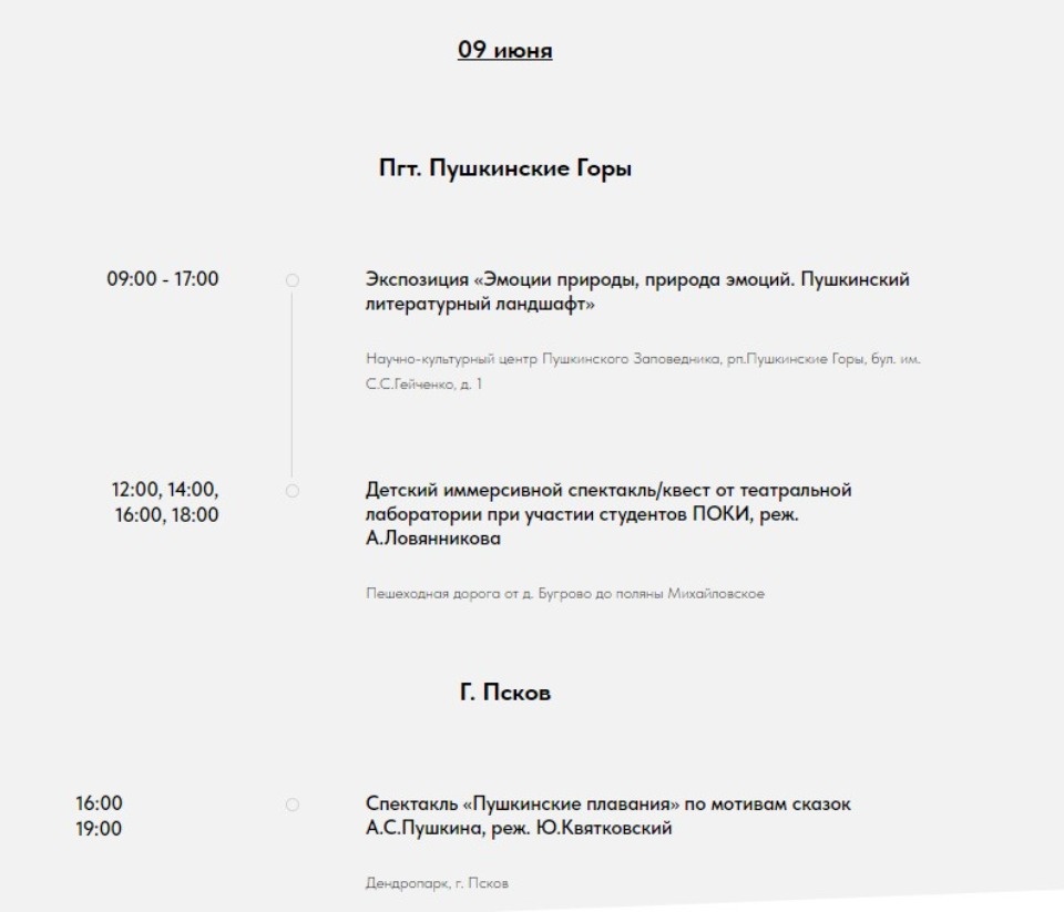 Безруков, Хабенский, Куценко, Визбор: Стала известна программа Дней Пушкинской поэзии-2024 Безруков, Хабенский, Куценко, Визбор: Стала известна программа Дней Пушкинской поэзии-2024