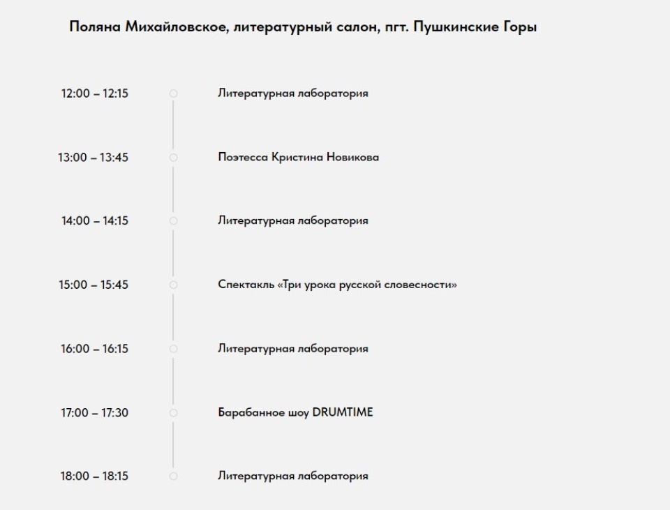 Безруков, Хабенский, Куценко, Визбор: Стала известна программа Дней Пушкинской поэзии-2024 Безруков, Хабенский, Куценко, Визбор: Стала известна программа Дней Пушкинской поэзии-2024