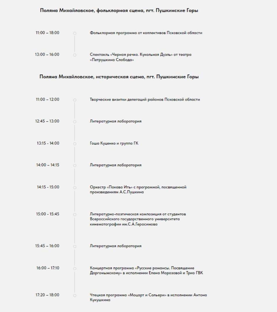 Безруков, Хабенский, Куценко, Визбор: Стала известна программа Дней Пушкинской поэзии-2024 Безруков, Хабенский, Куценко, Визбор: Стала известна программа Дней Пушкинской поэзии-2024