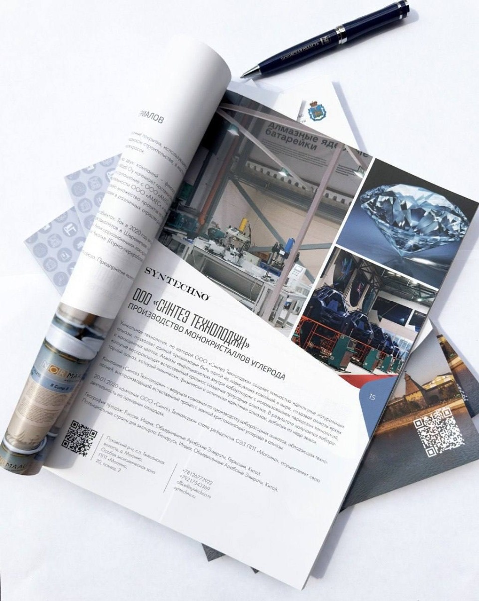 В Псковской области подготовили каталог производителей региона