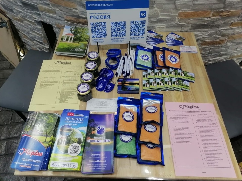 На выставке «Россия» на ВДНХ прошла презентация профсоюзных санаториев Псковской области 