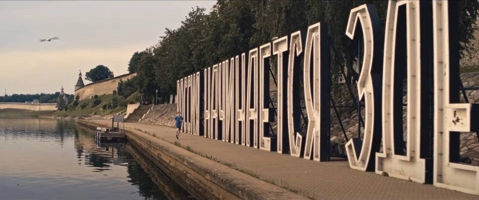 Снятый в Пскове фильм «Я делаю шаг» номинировали на премию ИРИ