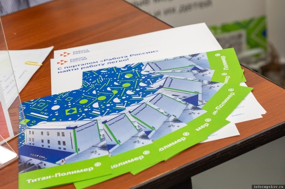 На ярмарке вакансий школьники и студенты узнали о трудоустройстве на заводе «Титан-Полимер»