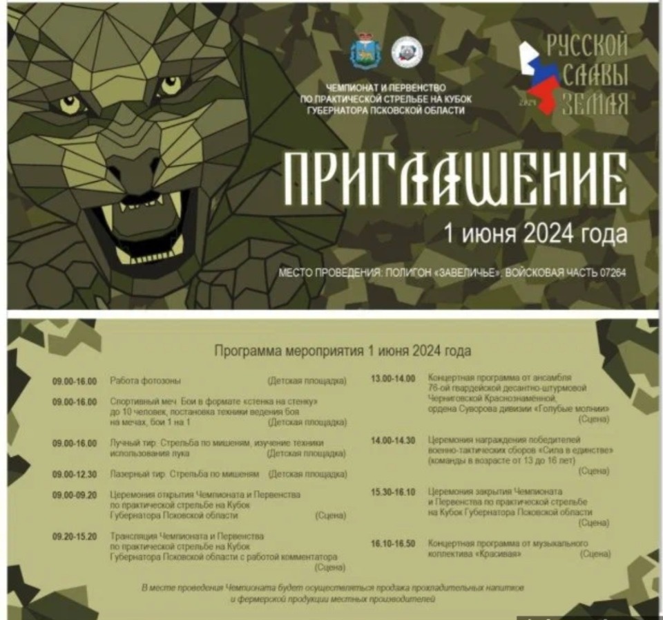 Детский день