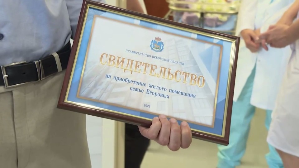 Михаил Ведерников вручил родителям тройняшек два сертификата на улучшение жилищных условий 