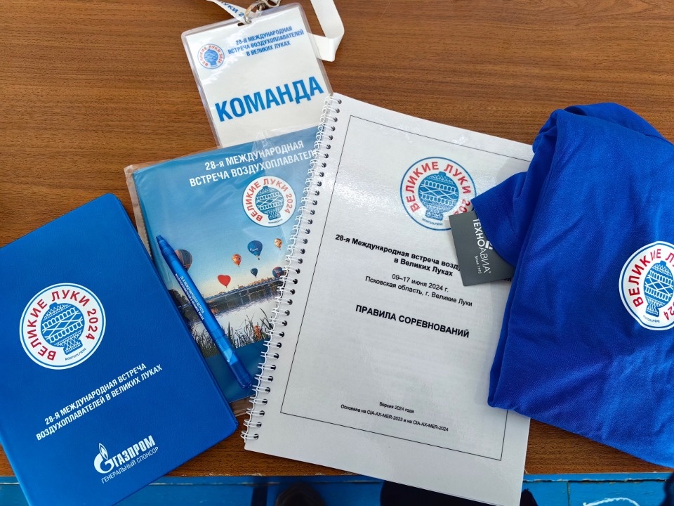  Международная встреча воздухоплавателей начинается в Великих Луках 