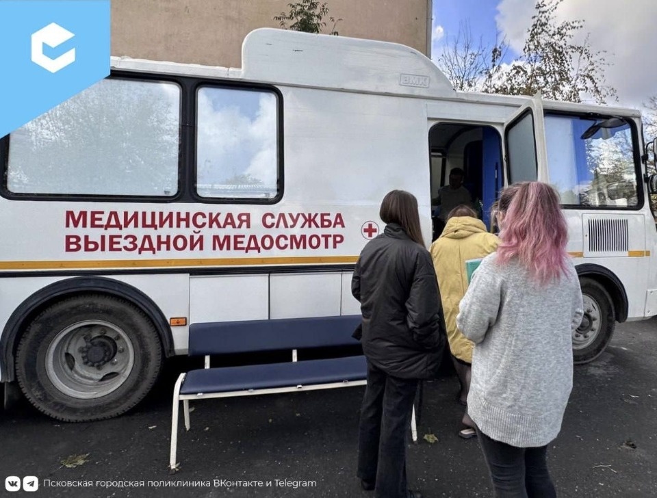  Диспансеризацию смогут пройти псковичи в передвижном медкомплексе с 12 июня