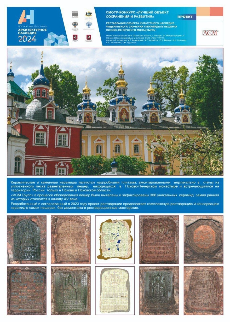 На фестивале в Тюмени представят проект реставрации керамид в пещерах Печор 