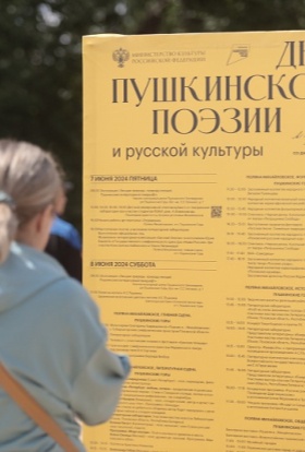 В гостях у поэта