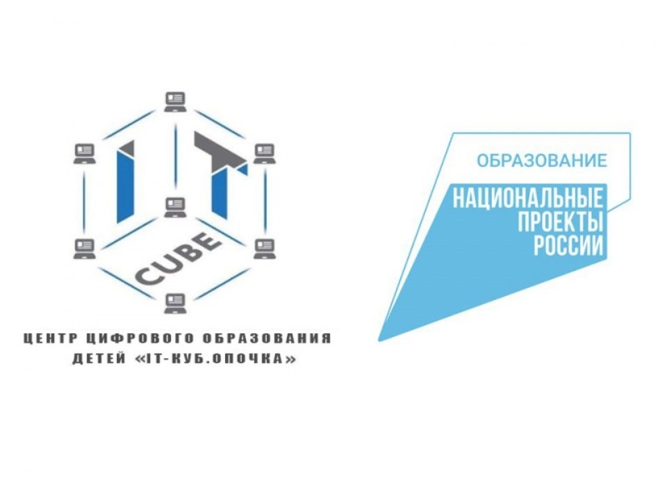 Центр «IT-клуб» откроют в Опочке к новому учебному году