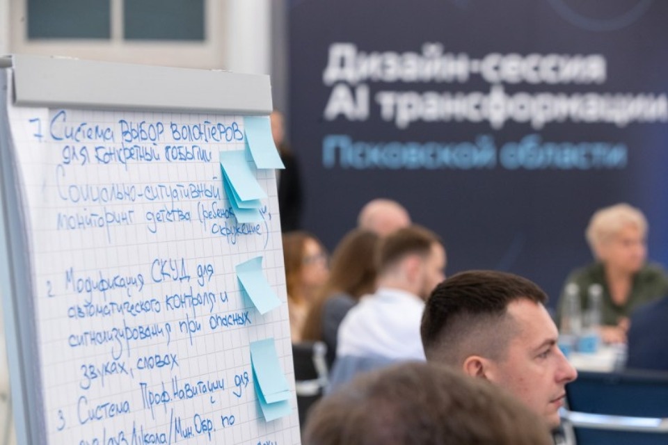 Предложения ИИ-трансформации региона проработают Сбер и Псковская область