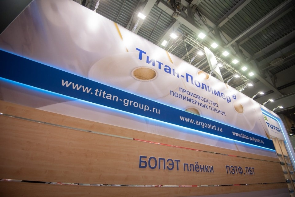«Титан-Полимер» принял участие в Международной выставке «ROSUPACK»