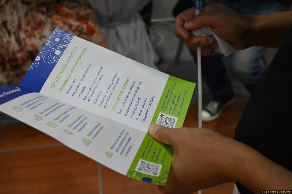 Завод «Титан-Полимер» принял участие во Всероссийской ярмарке трудоустройства в Пскове