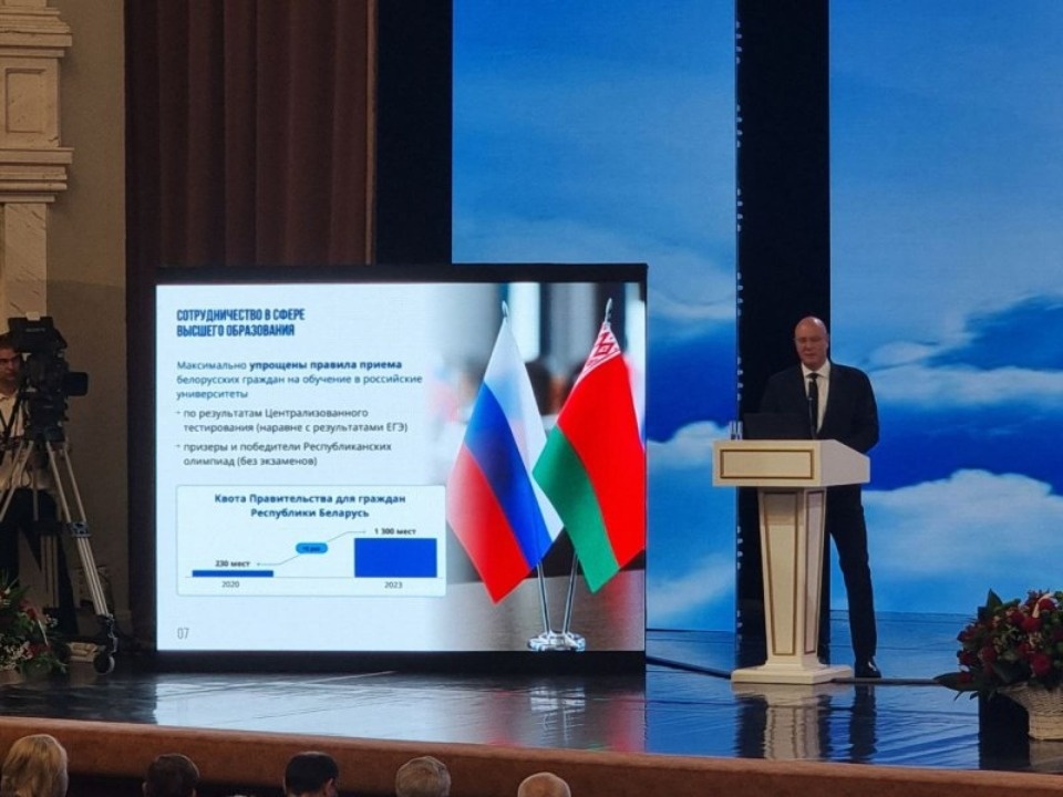 Дмитрий Чернышенко отметил международные проекты ПсковГУ на Форуме регионов Белоруссии и России