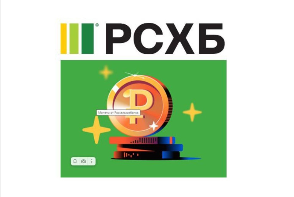 Жители Псковской области сдали в РСХБ более 100 кг монет Жители Псковской области сдали в РСХБ более 100 кг монет