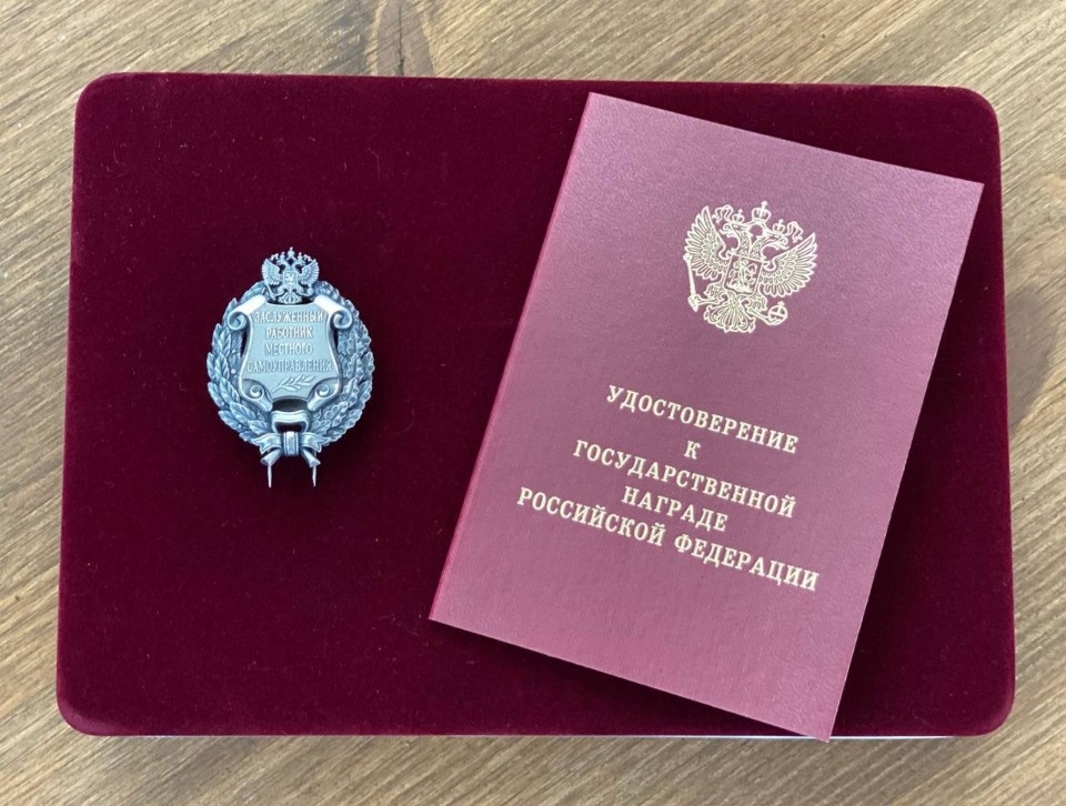 Замглавы администрации Печорского района удостоили звания «Заслуженный работник местного самоуправления РФ»