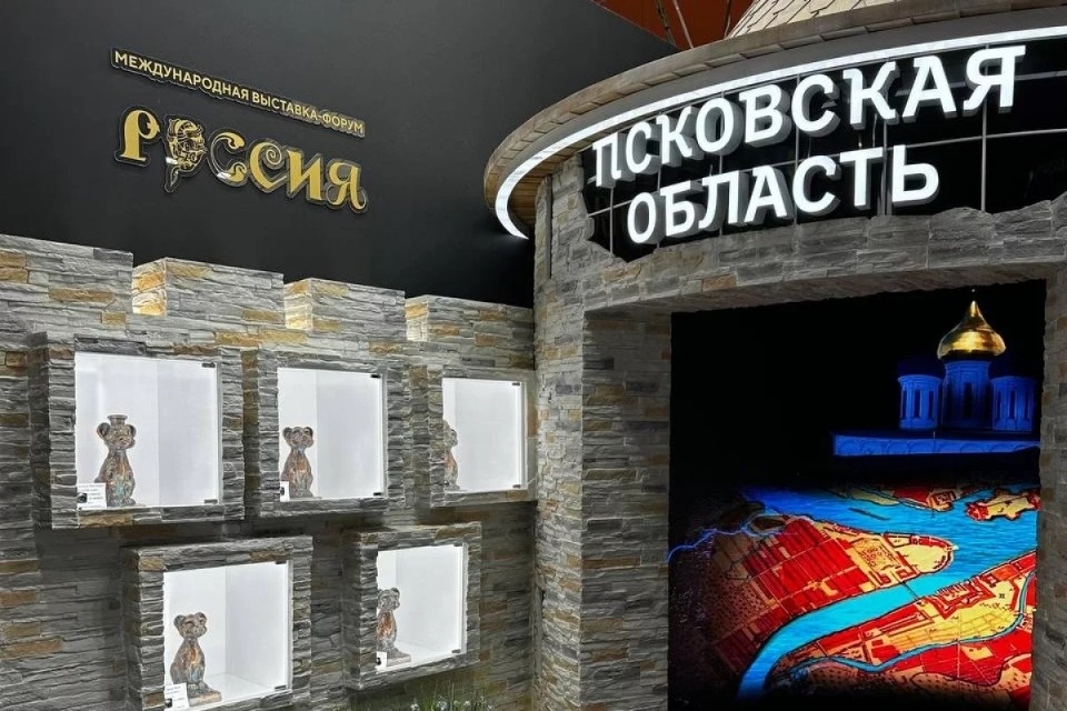 Стенд с выставки-форума «Россия» разместят в одном из выставочных пространств Пскова